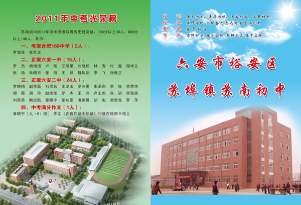 學(xué)校畫(huà)冊(cè)圖片