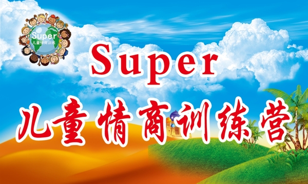 兒童海報