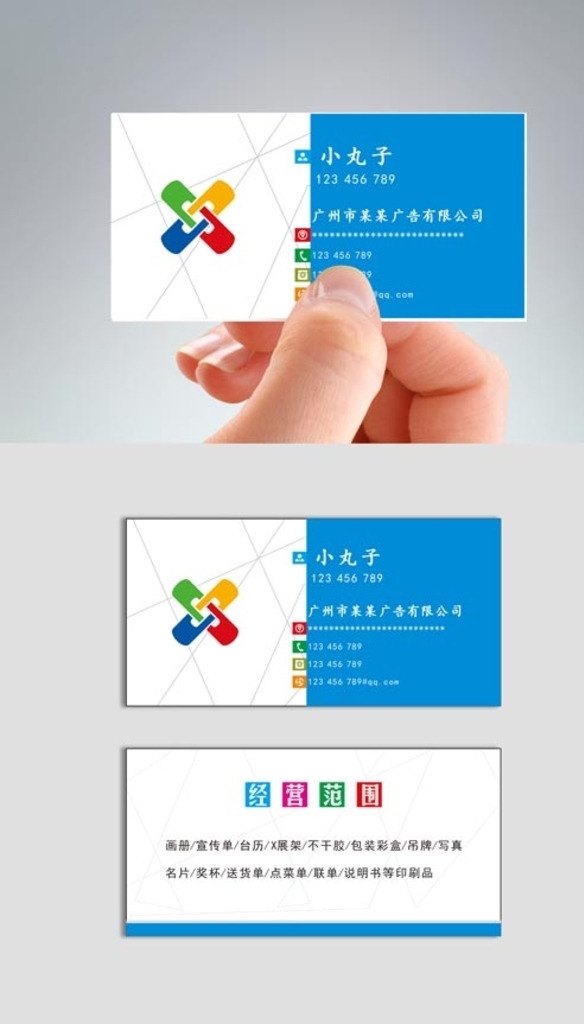 廣告公司名片