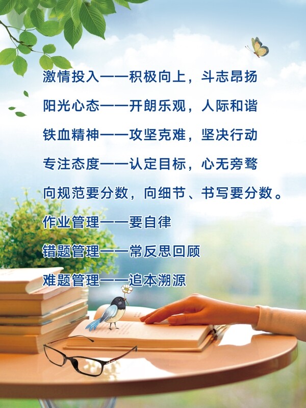 校園文化