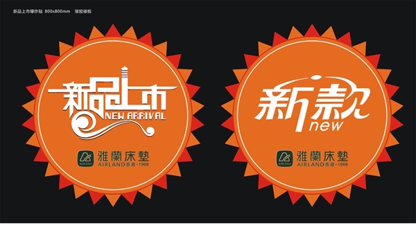 爆炸貼
