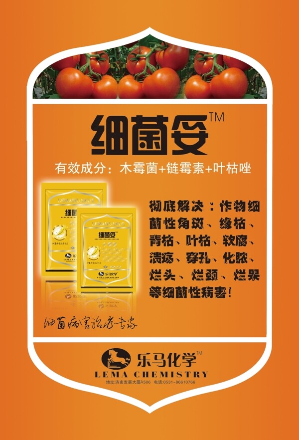 農(nóng)藥包裝設(shè)計圖片