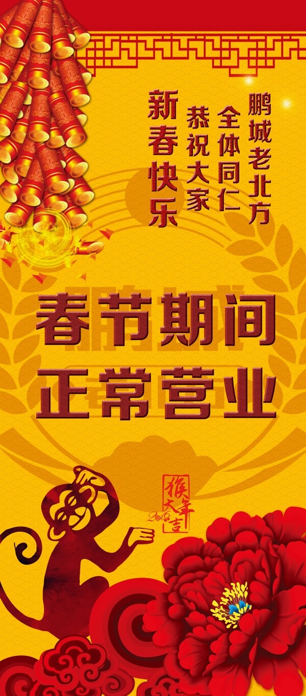 X展架易拉寶門型展架