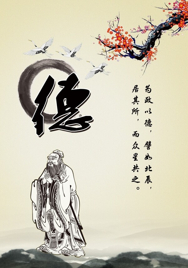道德講堂模板圖片