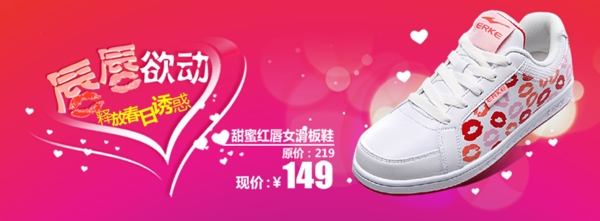 淘寶時(shí)尚運(yùn)動(dòng)鞋海報(bào)