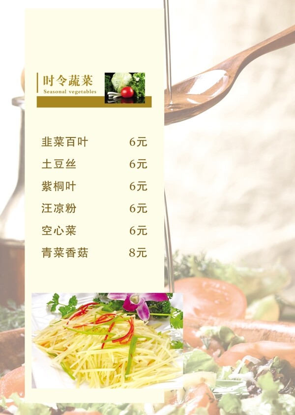 菜譜圖片
