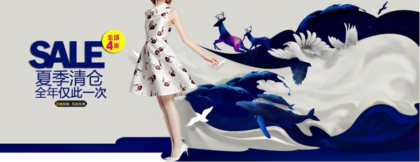 淘寶女裝