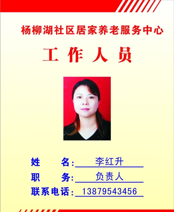工作證圖片
