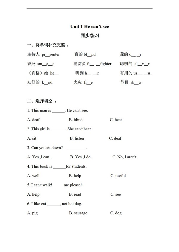 五年級(jí)上英語(yǔ)Unit1Hecantsee同步練習(xí)