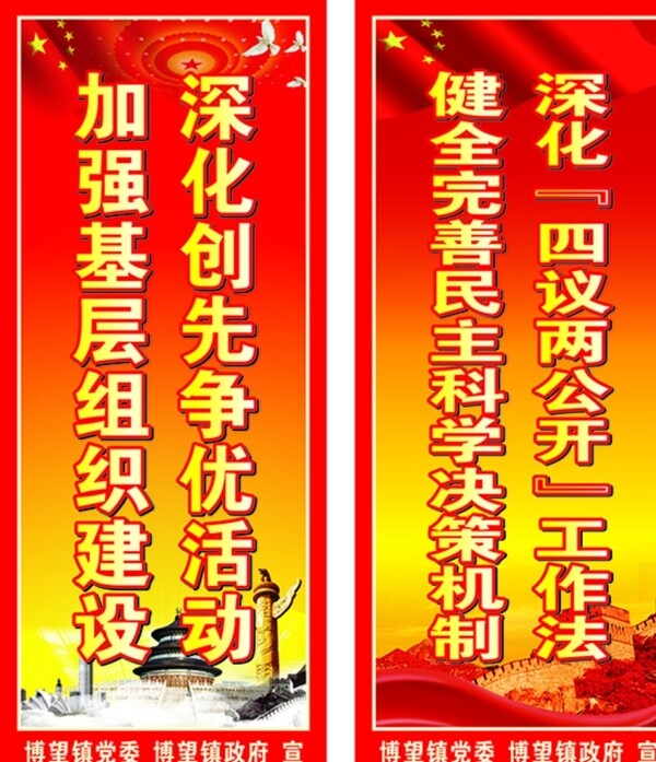 燈桿廣告