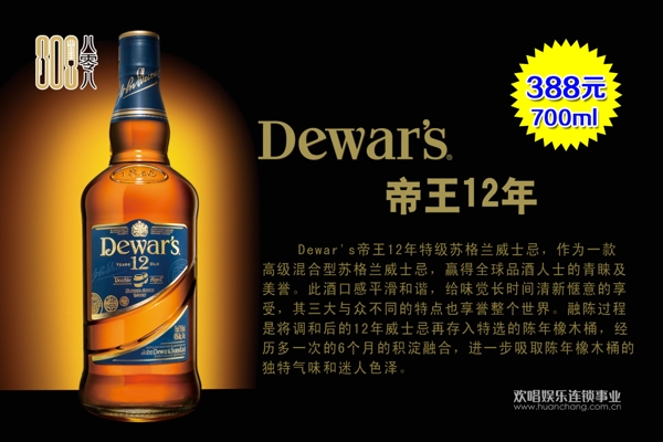 帝王12年