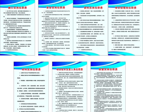 崗位職責(zé)