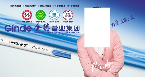 金德管業(yè)