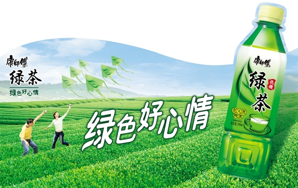康師傅綠茶綠色好心情飲料茶園