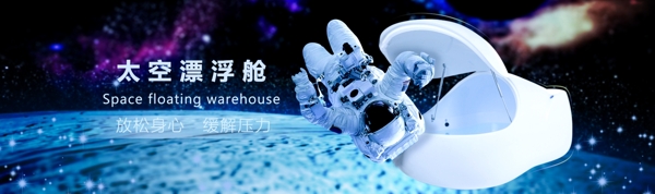 漂浮艙海報圖片