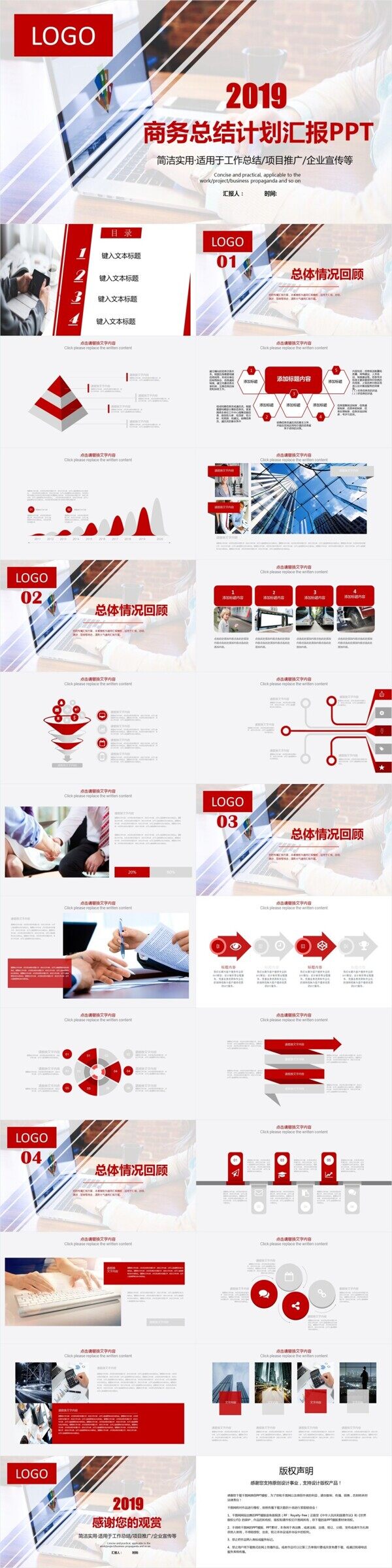 科技線條總結(jié)計(jì)劃匯報(bào)PPT模板