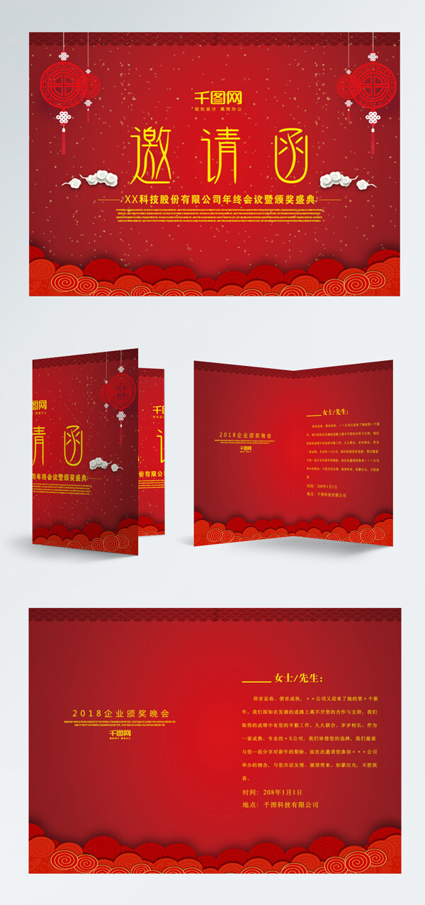 紅色簡(jiǎn)約大氣晚會(huì)邀請(qǐng)函設(shè)計(jì)