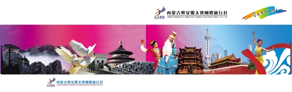 旅行社賀卡圖片