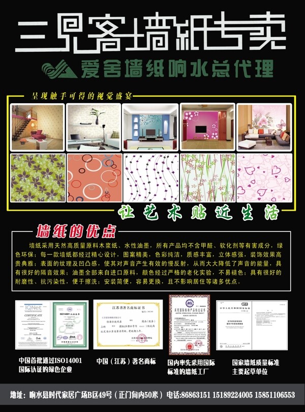 墻紙圖片