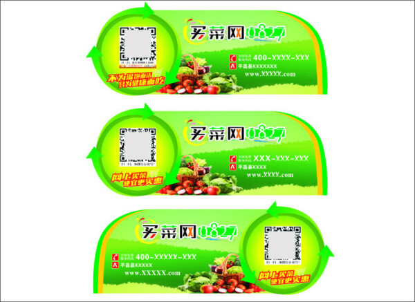 買(mǎi)菜網(wǎng)