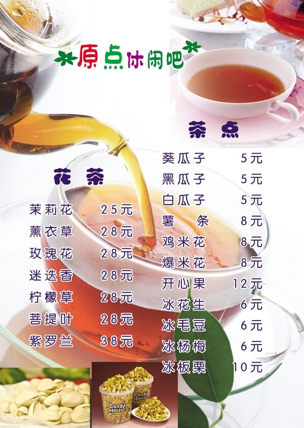 菜單菜譜
