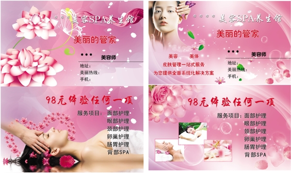 美容院名片圖片