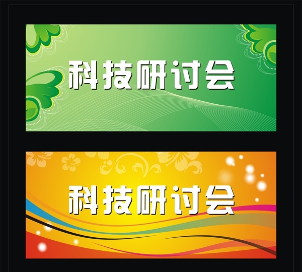 背景板
