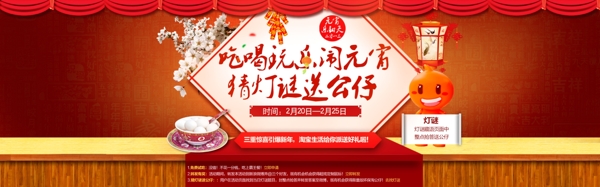元宵圖片