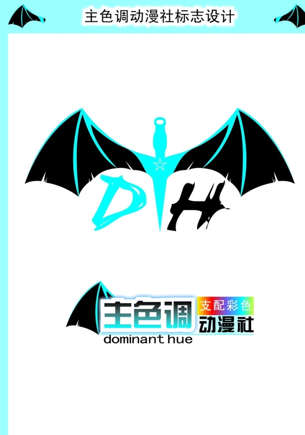 主色調(diào)動漫社標(biāo)志設(shè)計圖片