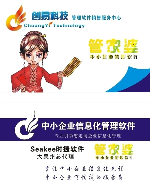 創(chuàng)易科技圖片