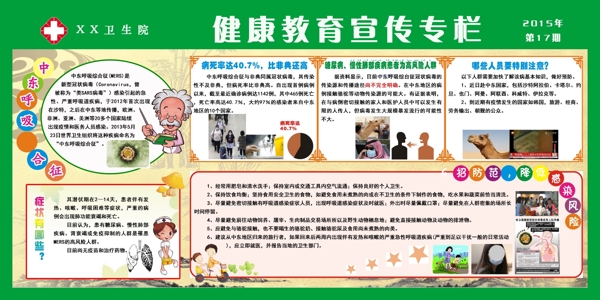 教育