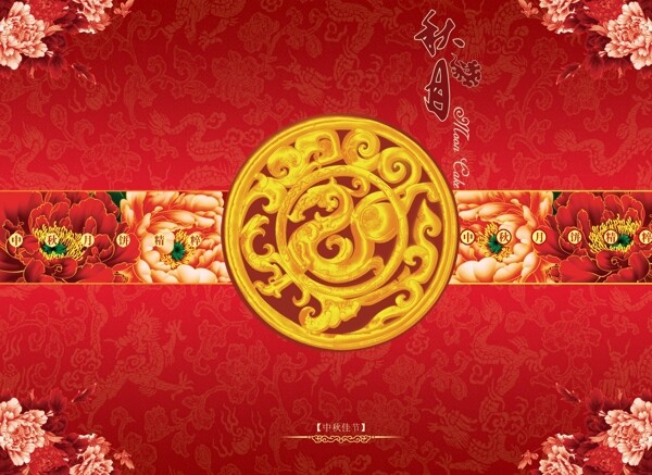 月餅包裝