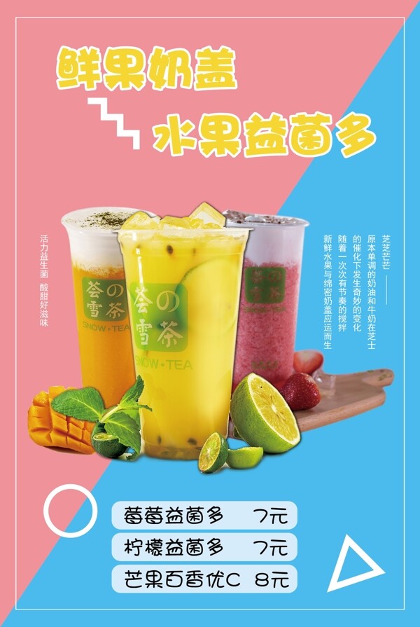 奶茶