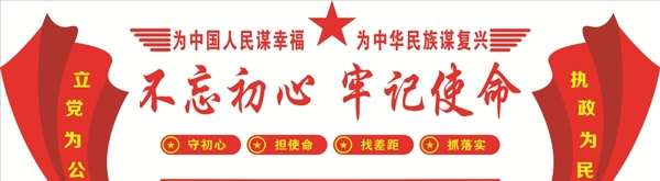 黨建形象墻