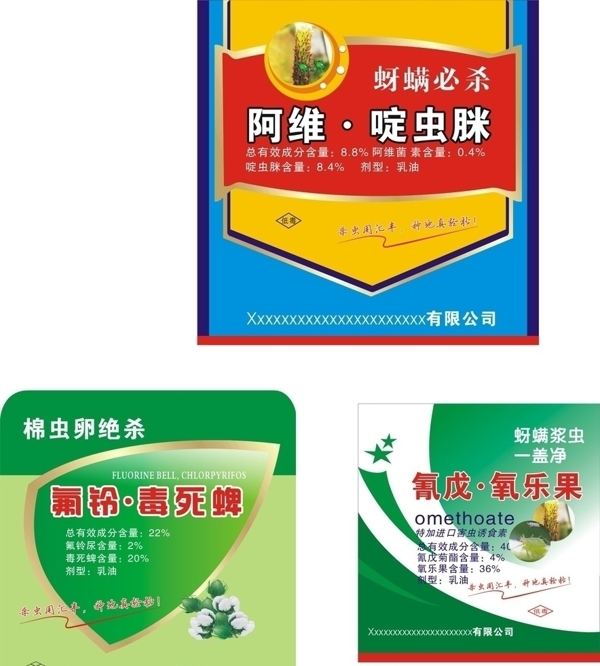 農(nóng)藥標(biāo)簽圖片