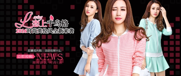 女裝海報(bào)