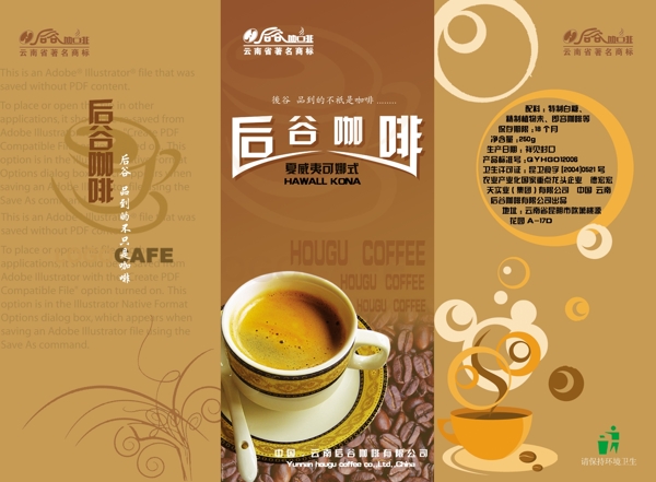 咖啡彩頁