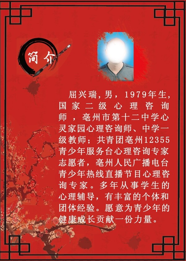 老師簡(jiǎn)介