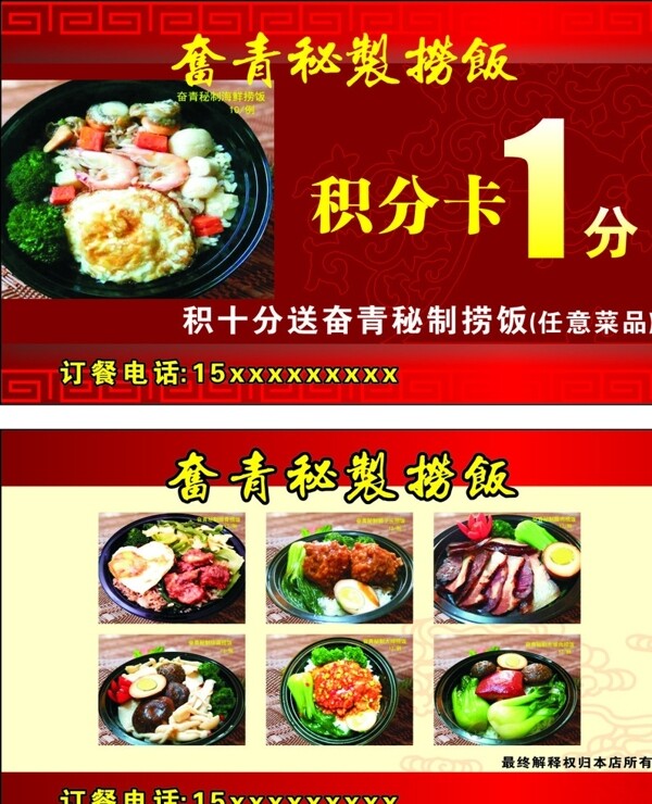 積分卡