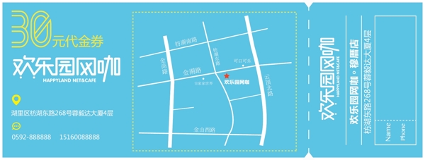 尊貴代金券