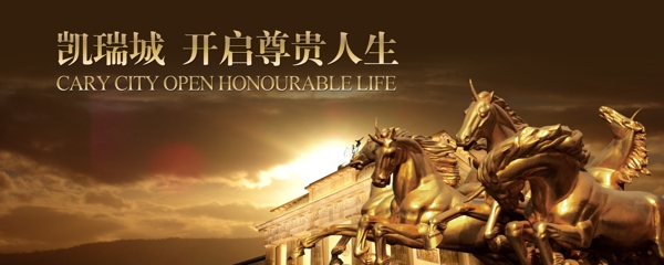 房地產(chǎn)開(kāi)啟尊貴人生海報(bào)