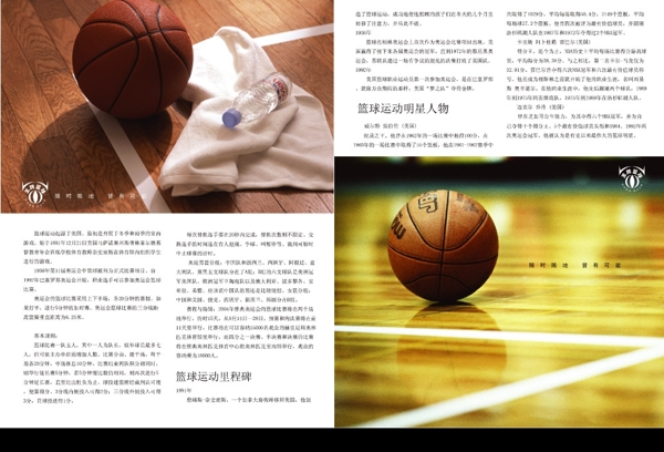 王牌籃球畫冊(cè)內(nèi)頁(yè)圖片