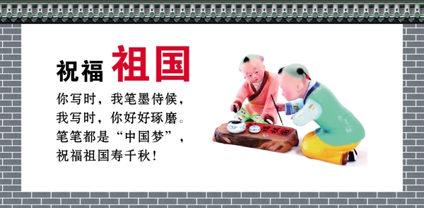 中國夢夢黨建核心價值觀