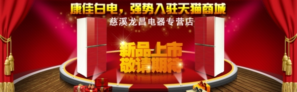 淘寶促銷海報(bào)