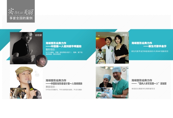 醫(yī)療美容畫冊