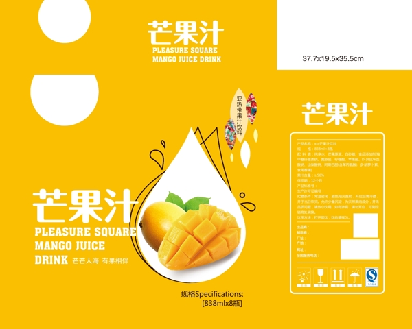 芒果汁饮料保障设计