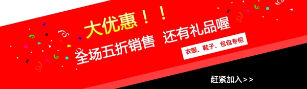 優(yōu)惠促銷(xiāo)海報(bào)