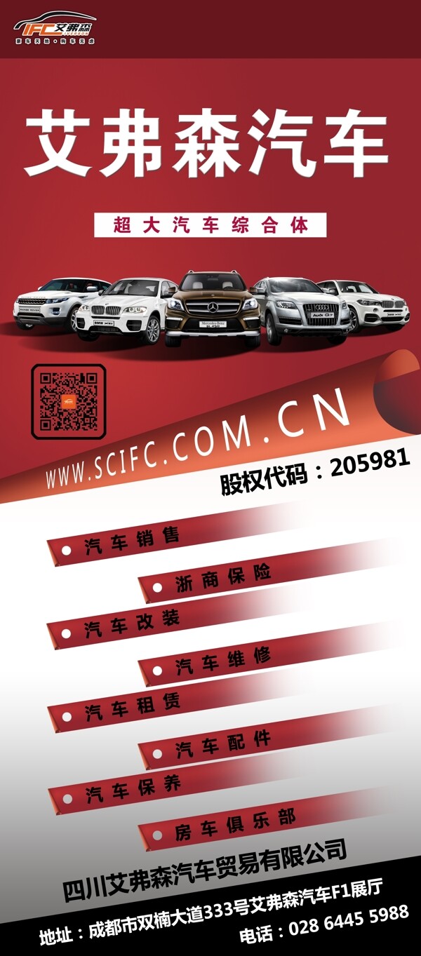 汽車X展架圖片