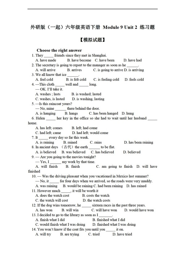 六年級下英語下冊module9unit2練習(xí)題