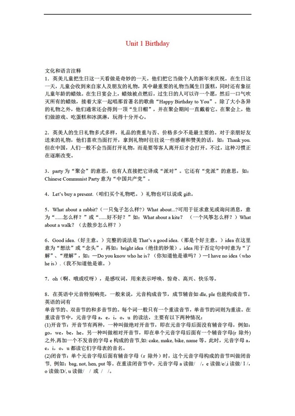 三年級下英語3BUnit1BirthdaypartA教案